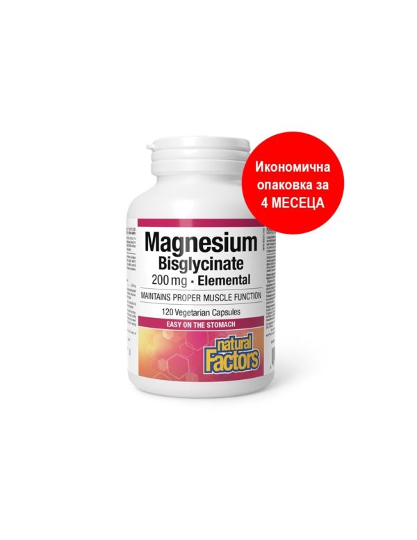 Magnesium Bisglycinate Pure/ Магнезий (бисглицинат) 200 mg х 120 капсули Natural Factors