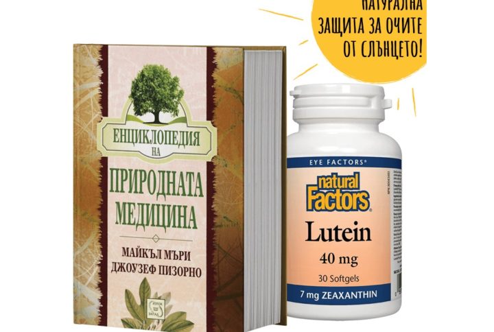 Дихателни пътища – Healthy Lungs, 30 V капсули