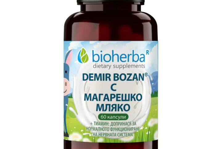 Лечебен Пелин с Магарешко Мляко / Sweet Wormwood with Donkey Milk Bioherba x 60 капсули