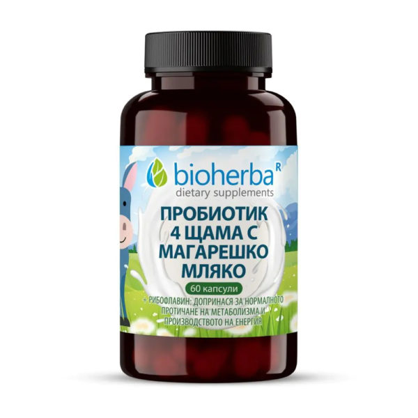 Пробиотик 4 щама с Магарешко Мляко / Probiotic with Donkey Milk Bioherba x 60 капсули