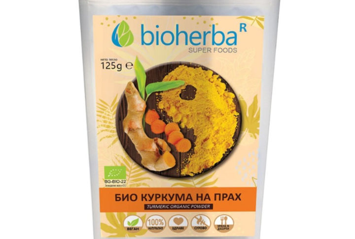 Bioherba Био Куркума на прах Organic Turmeric Powder 125 гр