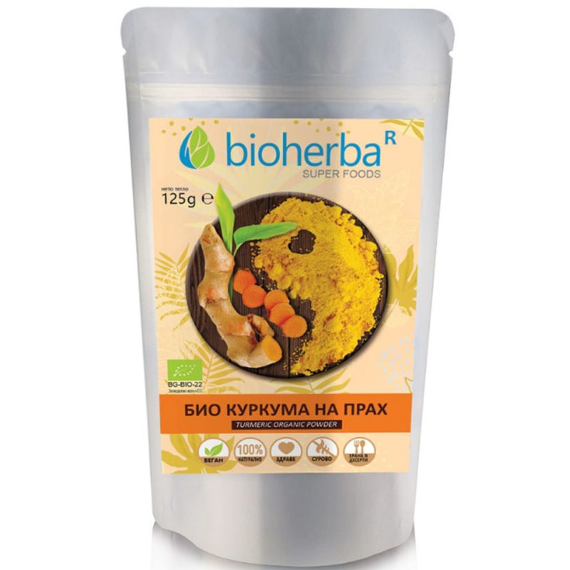 Bioherba Био Куркума на прах / Organic Turmeric Powder 125 гр