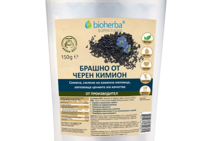 Bioherba Брашно от Черен Кимион / Nigella Sativa 150 гр