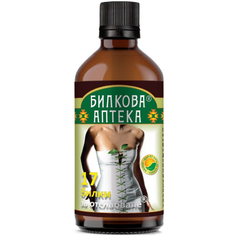 Тинктура 17 Билки за отслабване и детоксикация Bioherba 100 ml